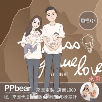 設計19 | 創意PP熊|客製化手機殼專家