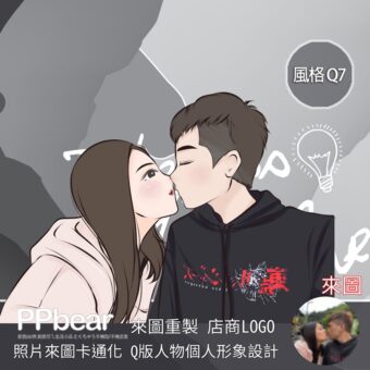 設計20 | 創意PP熊|客製化手機殼專家