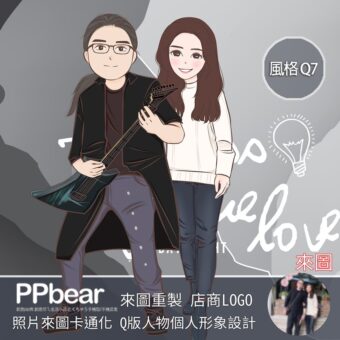 設計21 | 創意PP熊|客製化手機殼專家