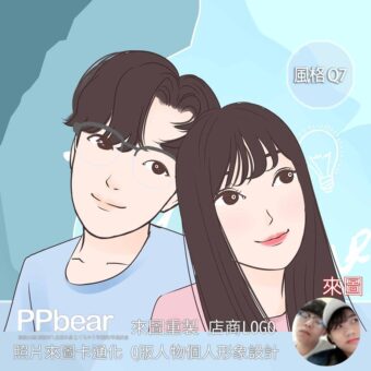 設計22 | 創意PP熊|客製化手機殼專家