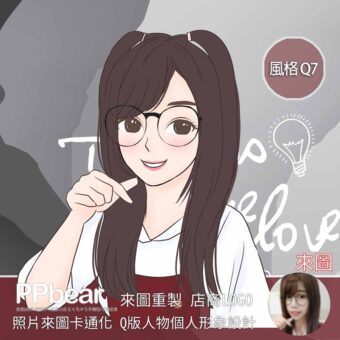 設計23 | 創意PP熊|客製化手機殼專家