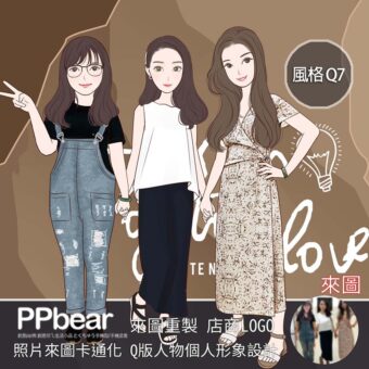 設計24 | 創意PP熊|客製化手機殼專家