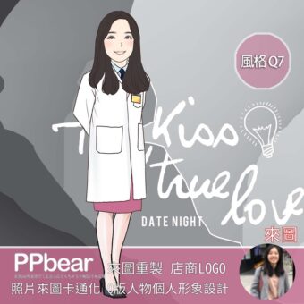 設計25 | 創意PP熊|客製化手機殼專家