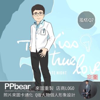 設計26 | 創意PP熊|客製化手機殼專家