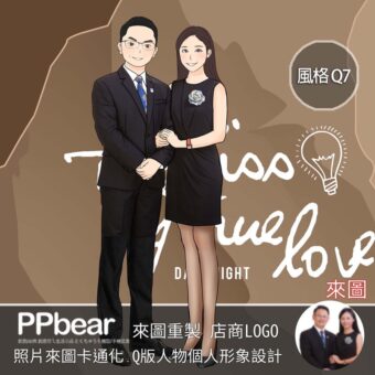 設計27 | 創意PP熊|客製化手機殼專家