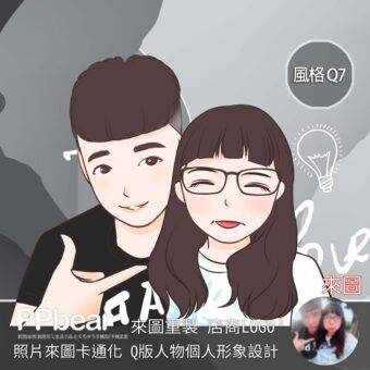 設計29 | 創意PP熊|客製化手機殼專家