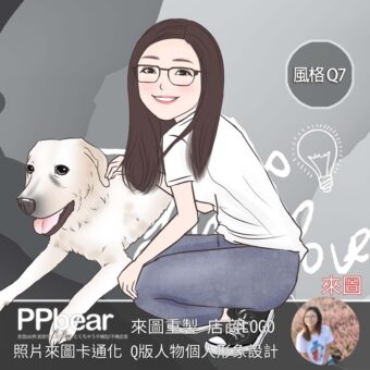 設計30 | 創意PP熊|客製化手機殼專家