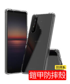 sony xperia客製化手機殼，sony xperia來圖訂製鎧甲防摔手機殼
