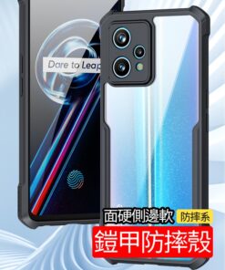 客製化手機殼，來圖訂製客製化鎧甲防摔殼，面硬邊軟手機殼