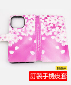 客製化手機皮套，來圖訂製客製化手機皮套