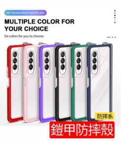 三星鎧甲殼 Z Fold3 5G | 創意PP熊|客製化手機殼專家 三星FOLD 客製化手機殼,來圖訂製三星FOLD鎧甲防摔手機殼