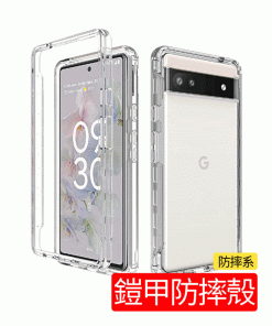 google pixel客製化手機殼，google pixel來圖訂製鎧甲防摔手機殼