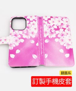 客製化手機皮套，來圖訂製客製化手機皮套
