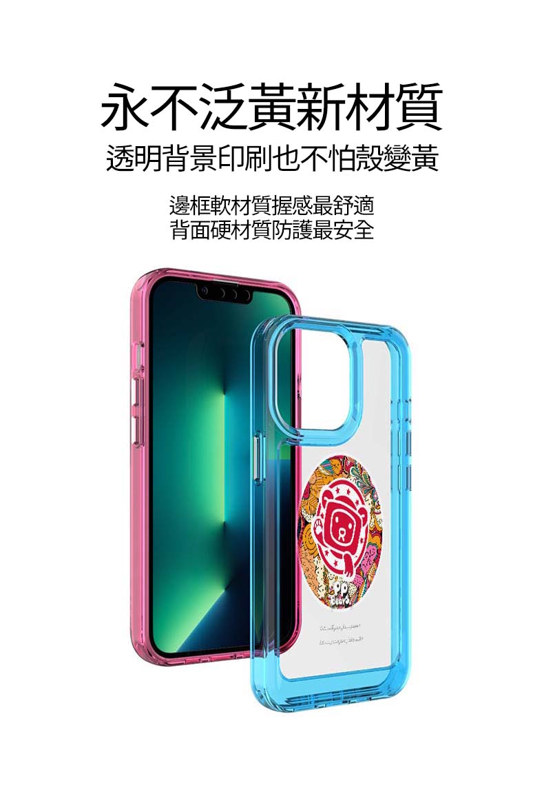 彩甲防摔殼 客製化手機殼 手機殼設計 高透明材質