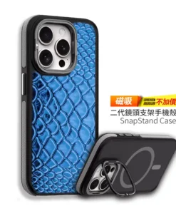 Cobalt Scale|時尚冷冽蛇紋支架手機殼M031設計款