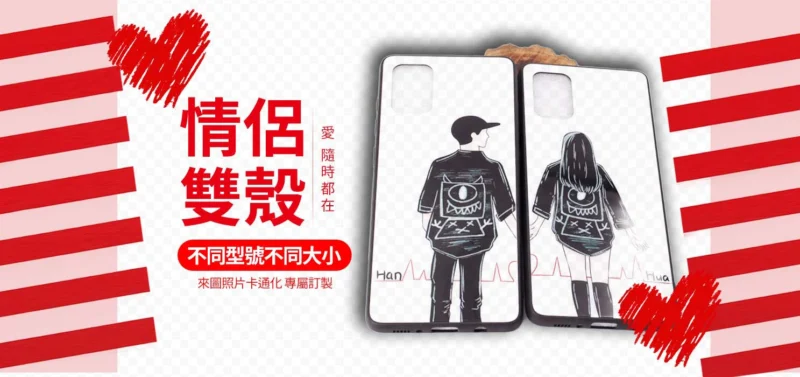 PPBears 情侶雙殼客製化手機殼，來圖訂製情侶照片插畫，支援不同手機型號不同大小搭配，不同手機廠牌皆可客製化