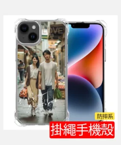 客製化防摔四角掛繩手機殼，四角可任意變化掛勾，