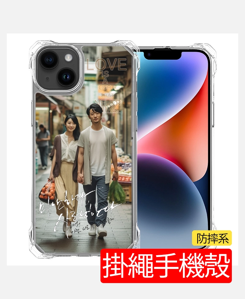 官網用 客製化防摔四角掛繩手機殼首圖-2 | 創意PP熊|客製化手機殼專家 客製化防摔四角掛繩手機殼,四角可任意變化掛勾,