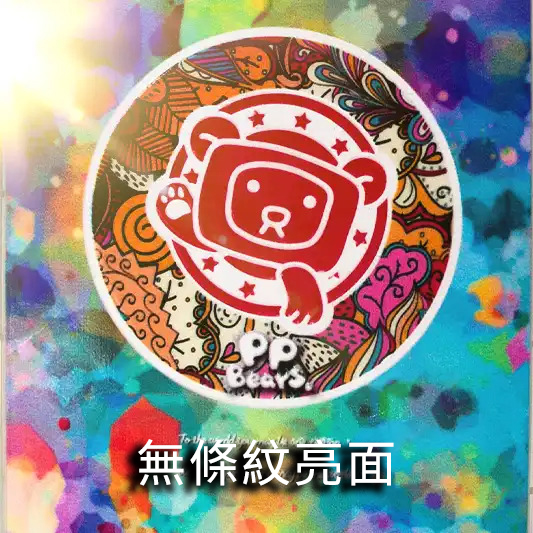 無條文亮面 - PPbears 創意PP熊 高級客製化手機殼 千種手機型號手機殼