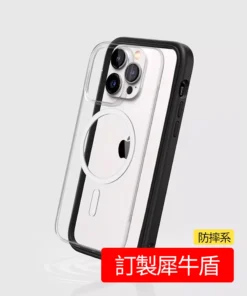 客製化手機殼犀牛盾