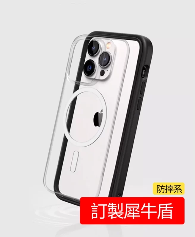 客製化手機殼犀牛盾