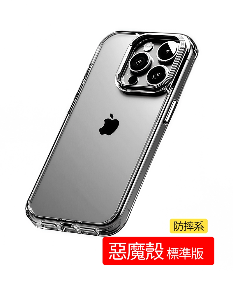 惡魔殼標準版防摔手機殼，動漫插畫風格客製化設計