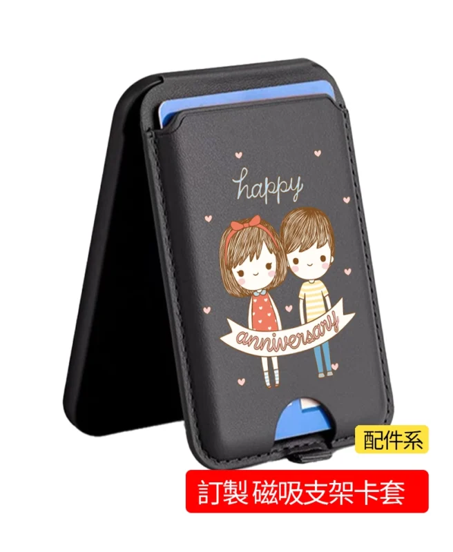 官網用 磁吸支架卡套-2 | 創意PP熊|客製化手機殼專家