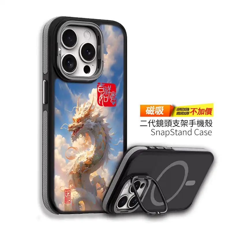 御天神龍 設計款客製化訂製手機殼 三星手機殼推薦 FT012 2 | 創意PP熊|客製化手機殼專家