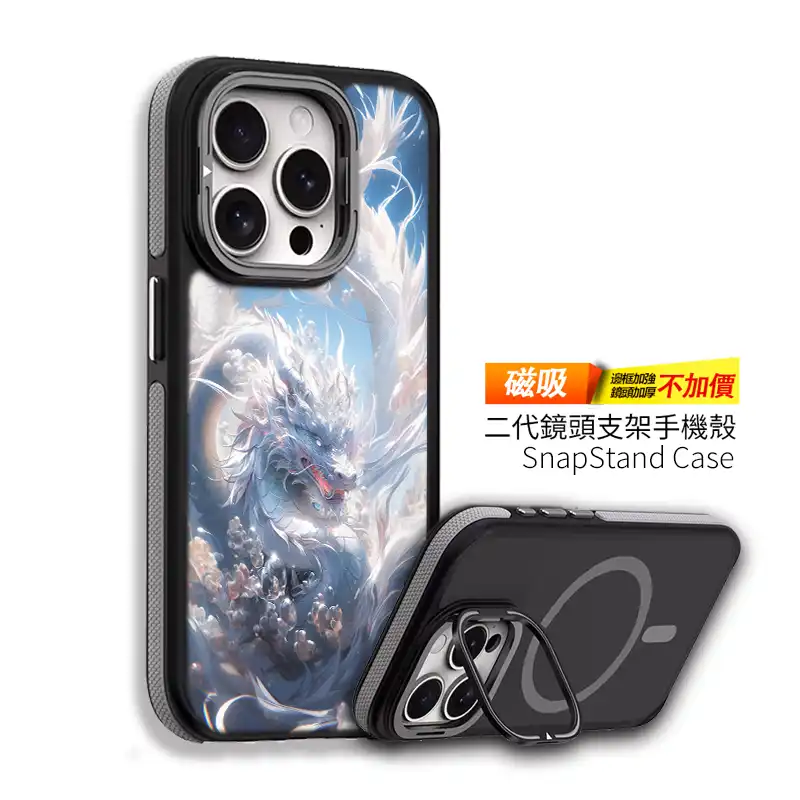 天穹聖龍 客製化手機殼 iphone手機殼推薦 FT004 2 | 創意PP熊|客製化手機殼專家