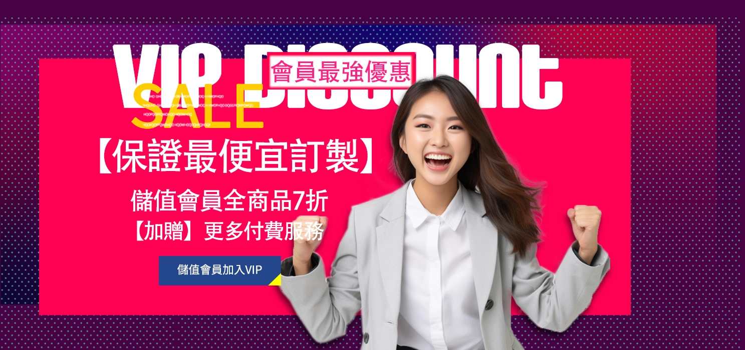 PPBears VIP 會員最強優惠，儲值會員全商品7折，享更多加贈付費服務