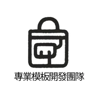 專業模板開發團隊 | 創意PP熊|客製化手機殼專家