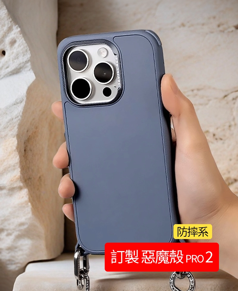 惡魔殼PRO2 | 創意PP熊|客製化手機殼專家