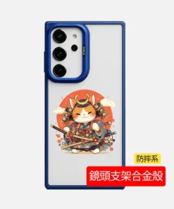 三星防摔鏡頭支架合金手機殼 | 創意PP熊|客製化手機殼專家