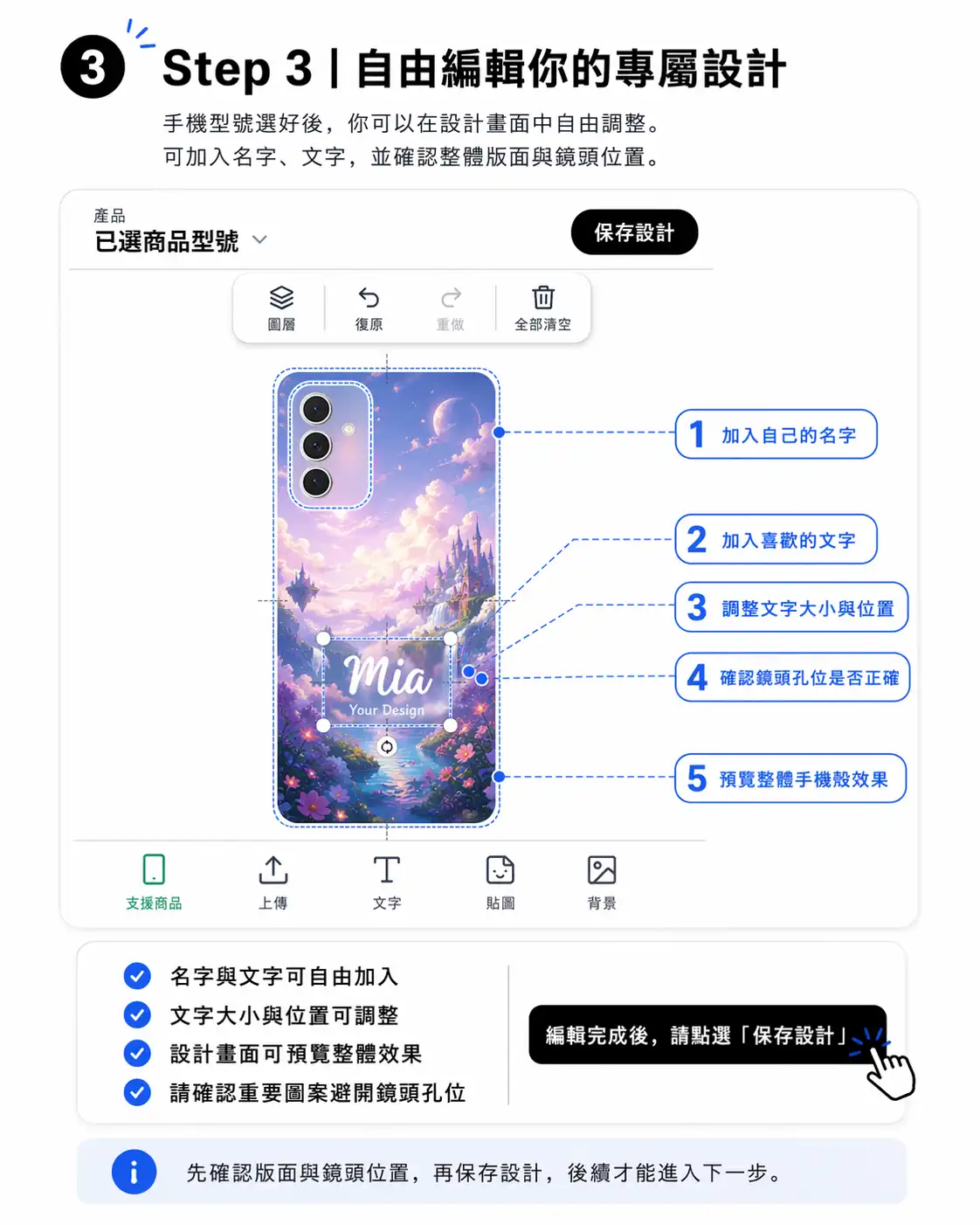 Step 3: customize your phone case on a design mockup, with options to add name, text, and adjust layout.