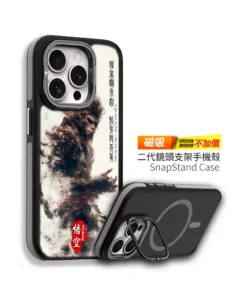 狂戰之心黑悟空手客製化手機殼訂製IM029