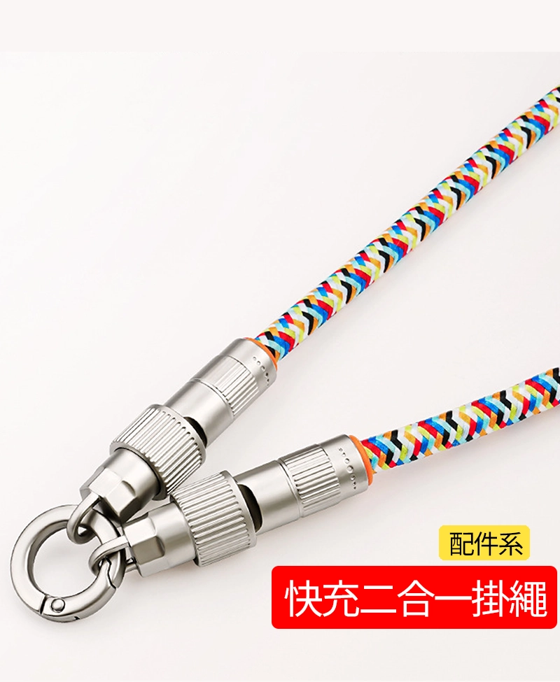 快充二合一掛繩數據傳輸編織繩 | 創意PP熊|客製化手機殼專家