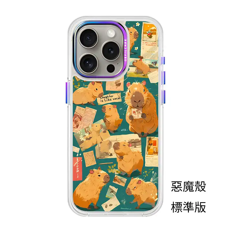 cute105 卡皮巴拉 (4) | 創意PP熊|客製化手機殼專家