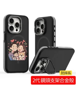 2代鏡頭支架合金殼防摔手機殼，客製化全彩設計