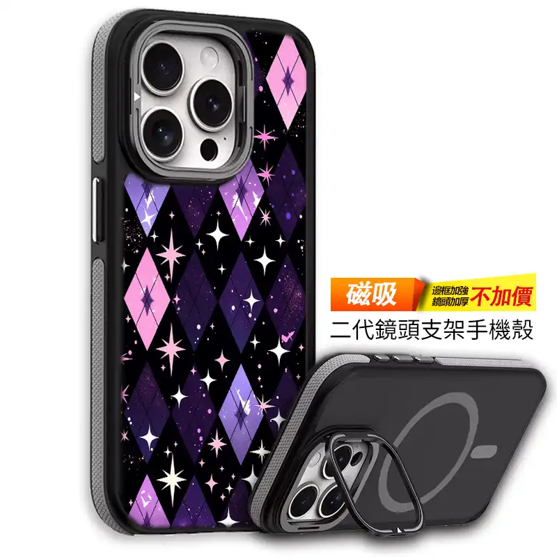 夜星紫境 客製化手機殼K035 | 創意PP熊|客製化手機殼專家