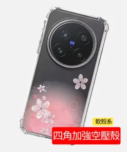 客製化VIVO X200 PRO四角加強空壓手機殼