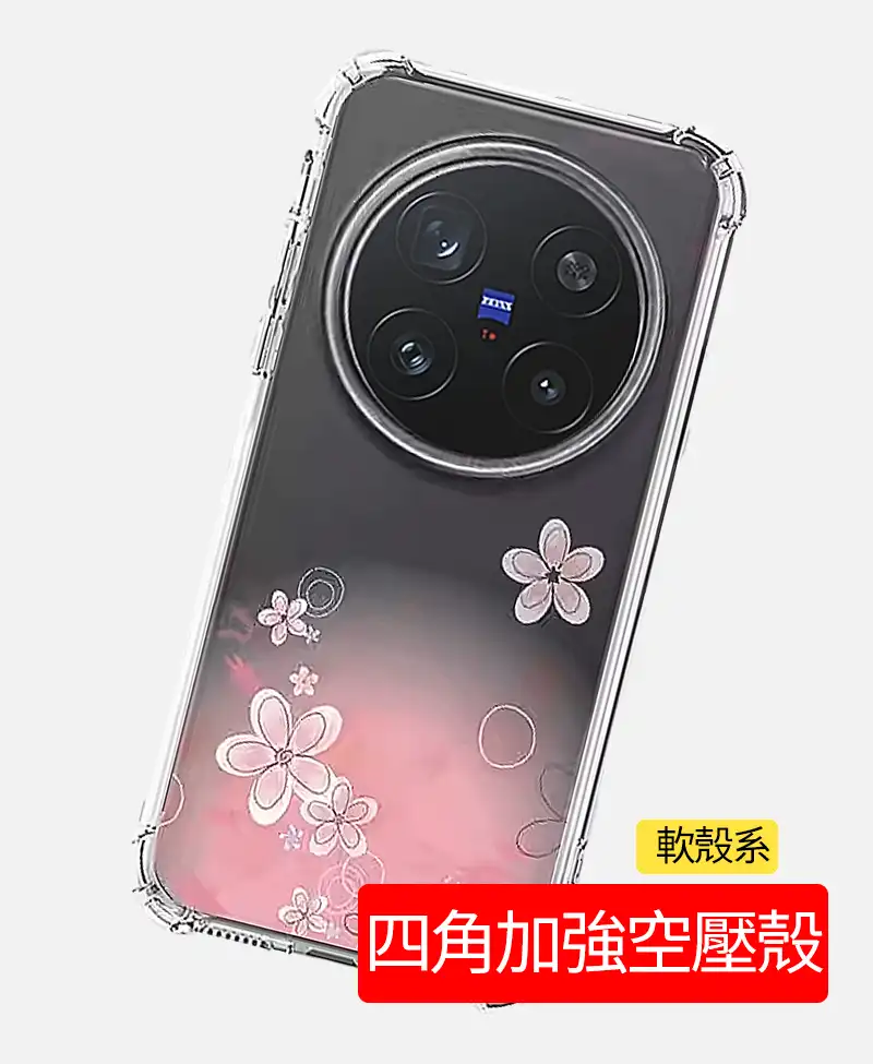VIVO X200 PRO空壓殼 | 創意PP熊|客製化手機殼專家 客製化VIVO X200 PRO四角加強空壓手機殼