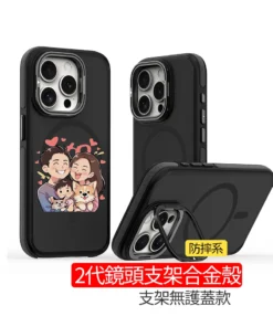 2代鏡頭支架合金殼防摔手機殼，客製化全彩設計