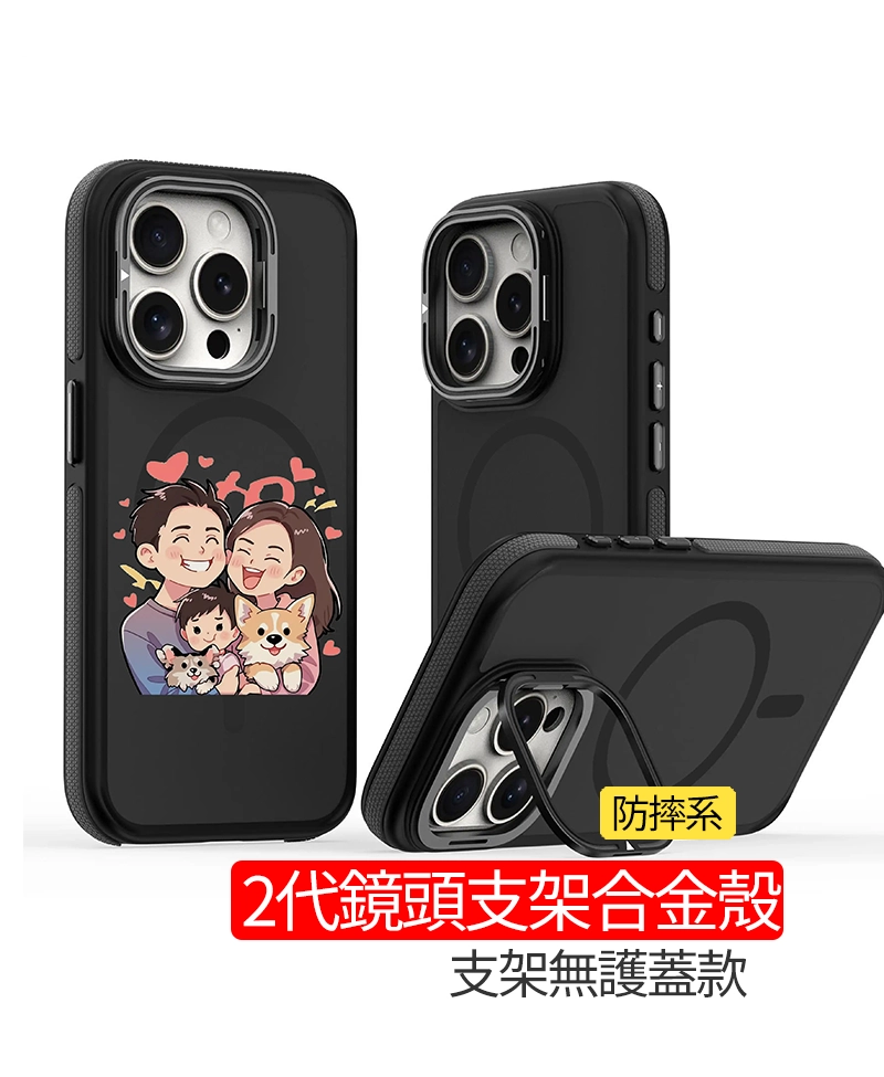 官網用 二代鏡頭支架無護蓋款 | 創意PP熊|客製化手機殼專家 2代鏡頭支架合金殼防摔手機殼,客製化全彩設計