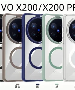來圖客製化手機殼 for vivo x200 and x200 pro