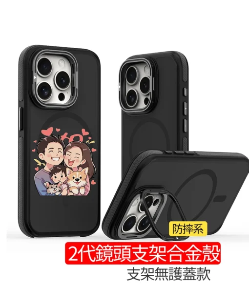 2代鏡頭支架合金殼防摔手機殼，客製化全彩設計