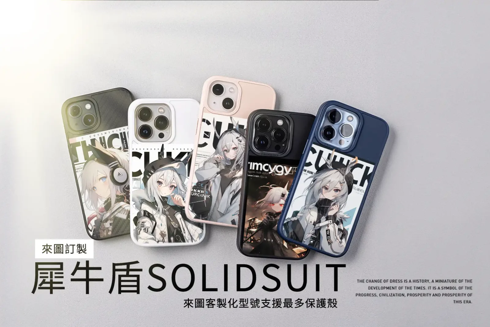 PPBears 犀牛盾 SOLIDSUIT 客製化手機殼，支援多款型號，展示動漫插畫來圖訂製設計