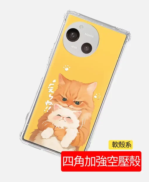 SHARP AQUOS R9客製化手機殼