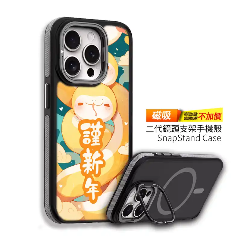 好蛇成雙 客製化手機殼 千種型號保護殼支援訂製 N031 2 | 創意PP熊|客製化手機殼專家