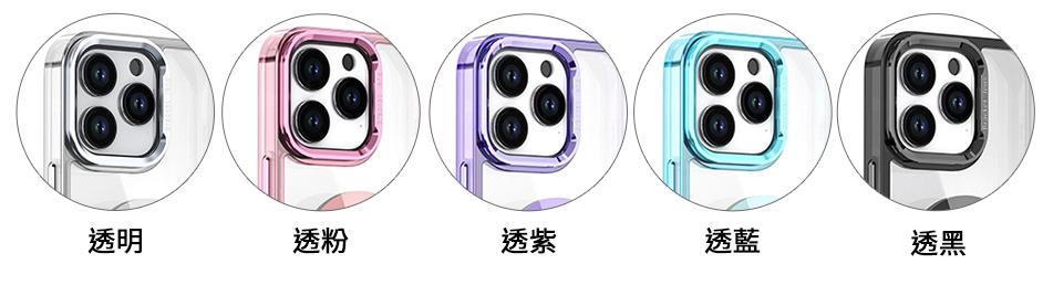 三代鏡頭支架合金殼客製化手機殼磁吸magsafe功能