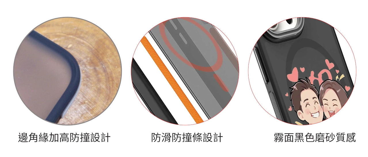 二代支架手機殼 設計細節